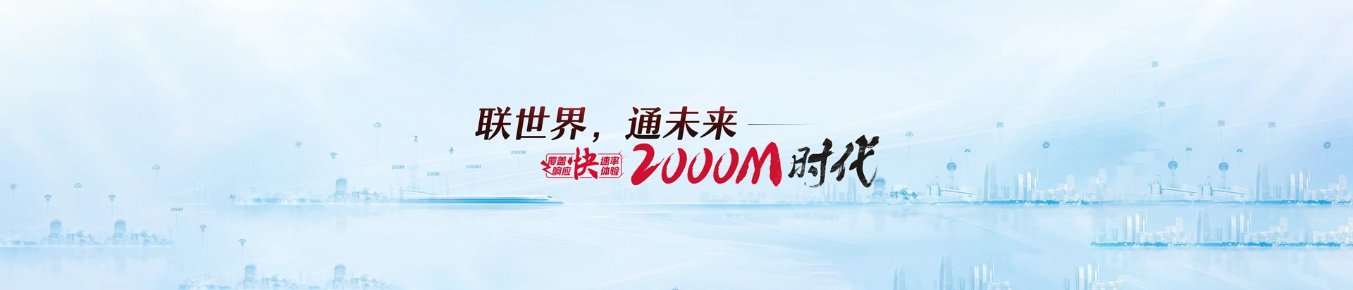 南圣联通宽带
